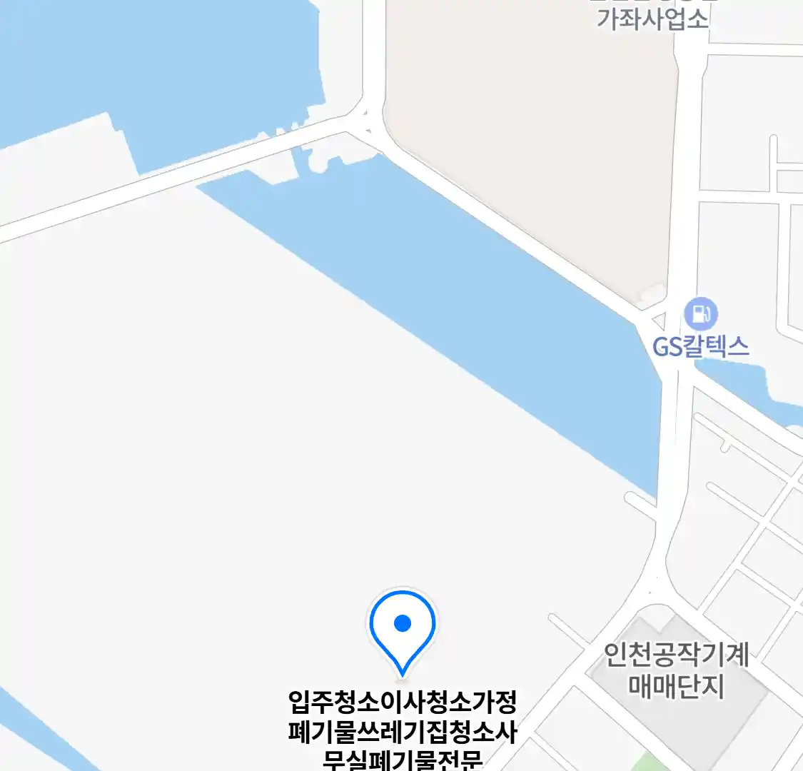 입주청소 이사청소 가정폐기물쓰레기집청소 사무실폐기물전문 위치