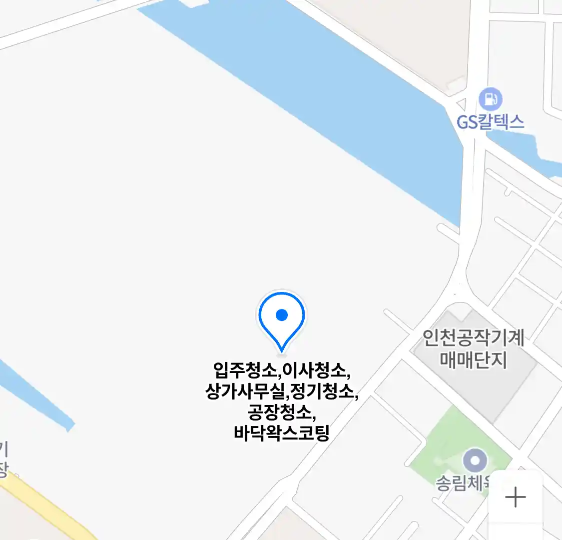 입주청소,이사청소,상가사무실,정기청소,공장청소,바닥왁스코팅 위치