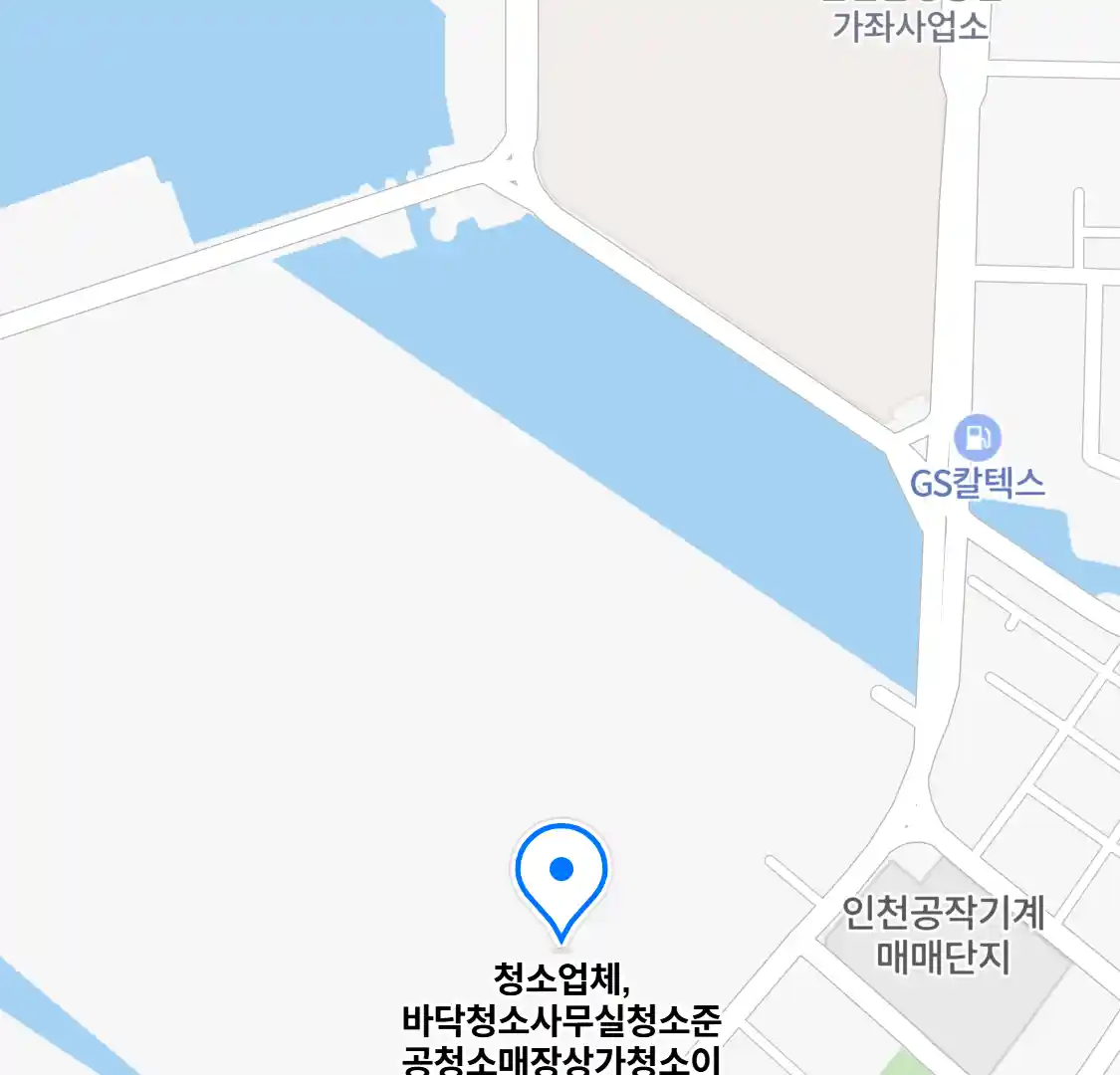 청소업체,바닥청소사무실청소준공청소매장상가청소이사입주청소 위치