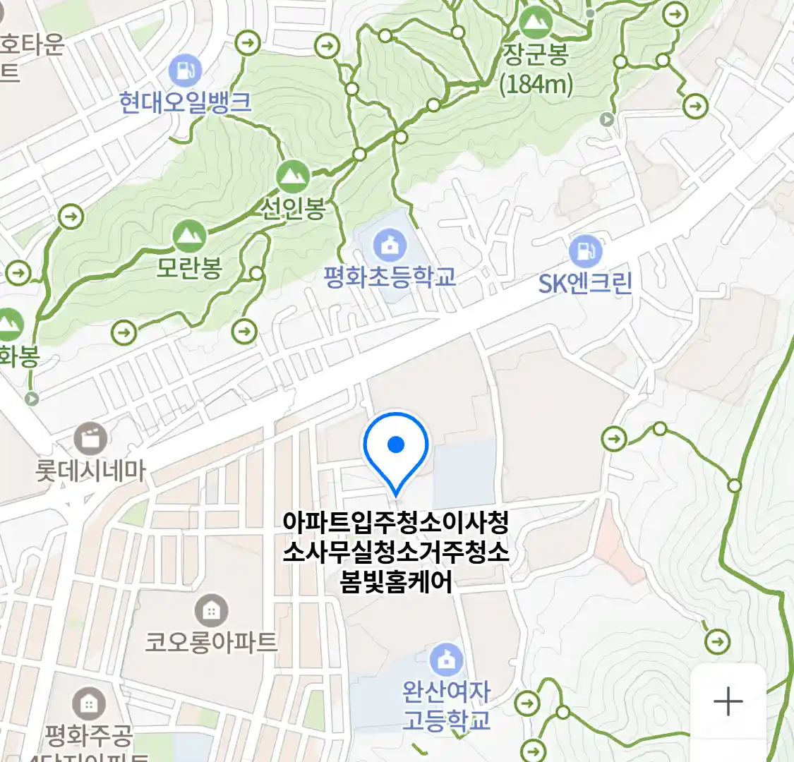 아파트입주청소이사청소사무실청소거주청소봄빛홈케어 위치