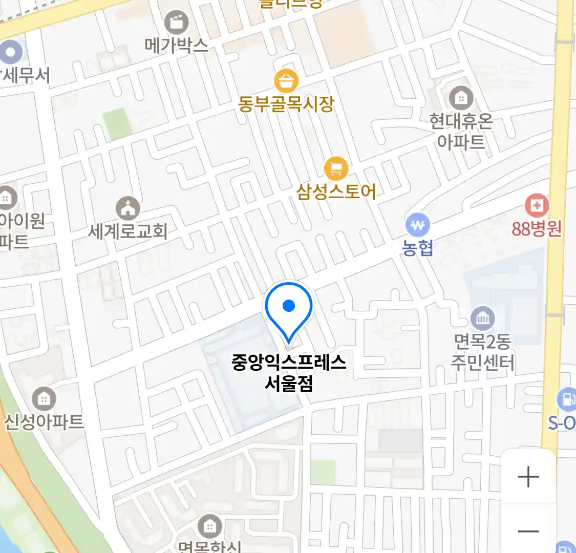 중앙익스프레스 서울점 위치