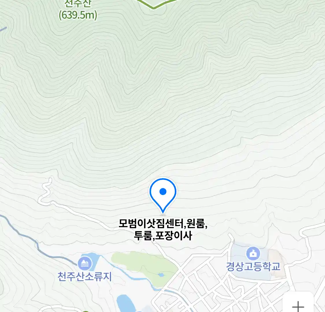 모범이삿짐센터 위치