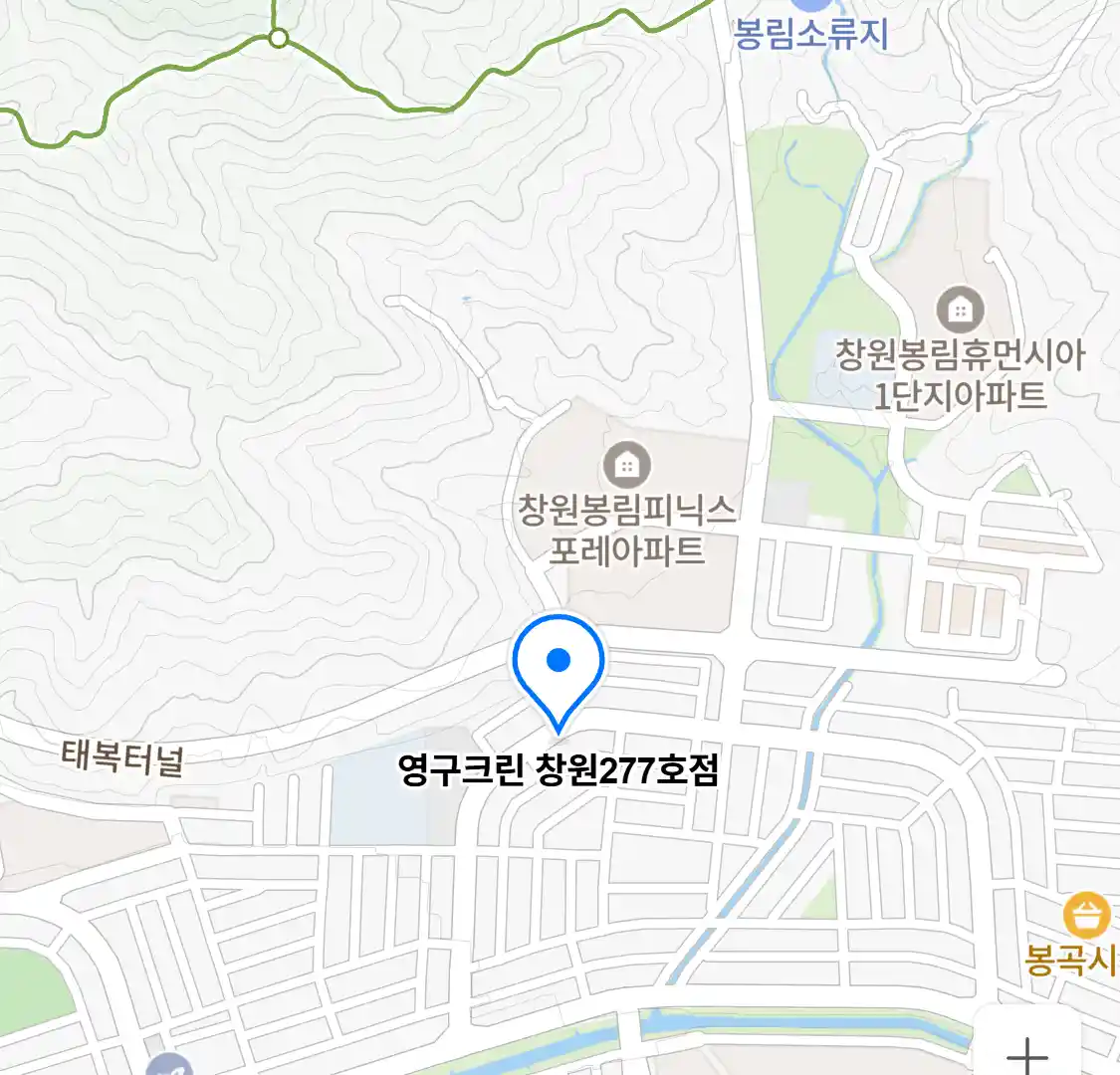 영구크린 창원277호점 위치
