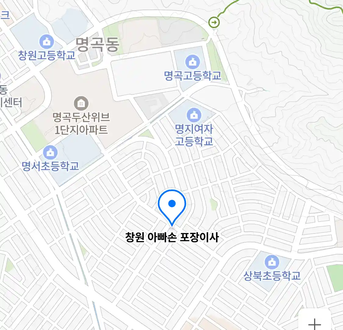창원 아빠손 포장이사 위치