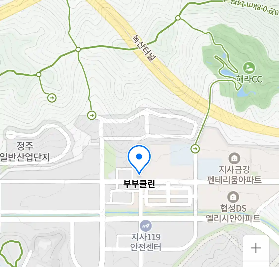 부부클린 위치
