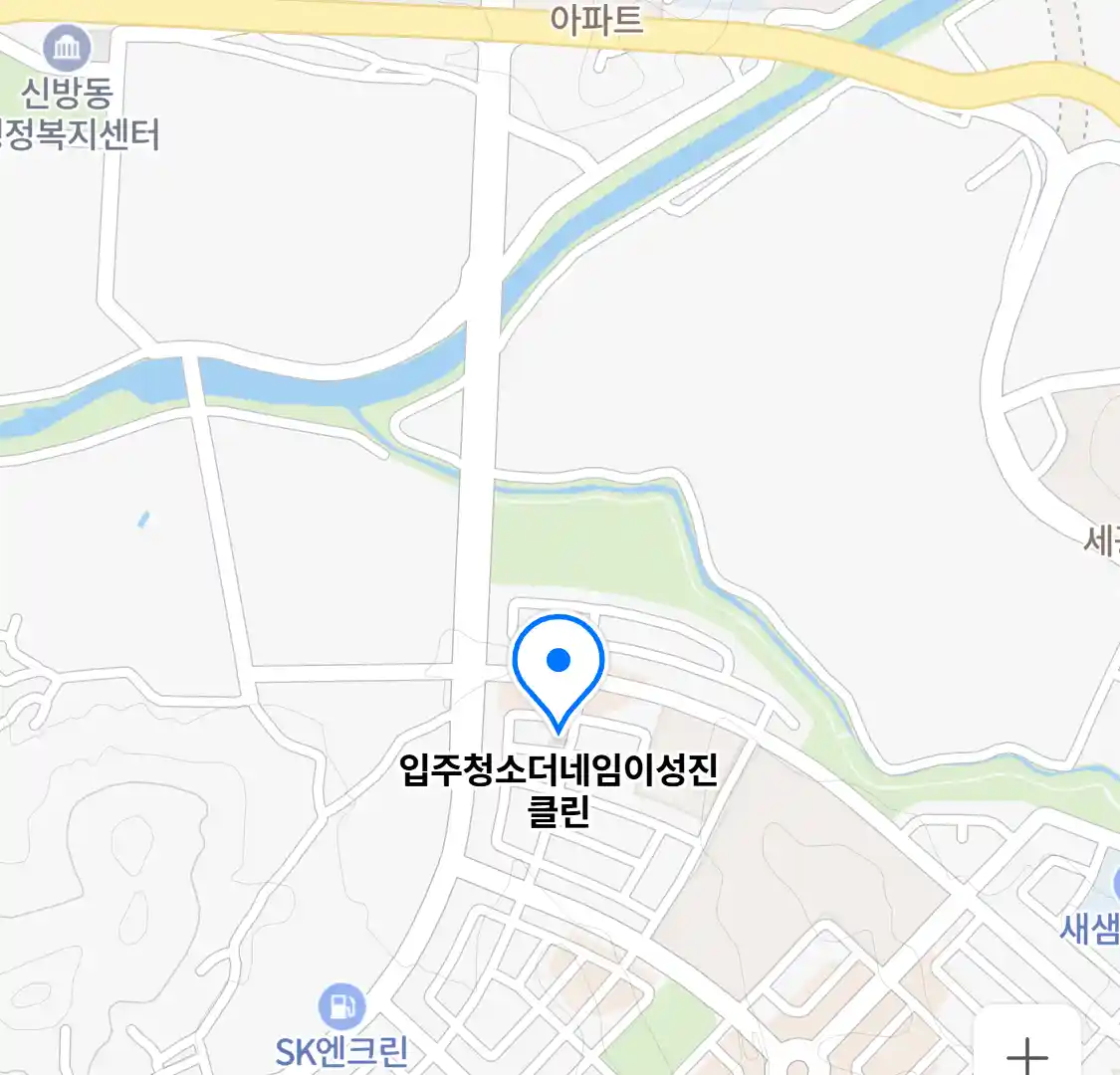 입주청소더네임이성진클린 위치