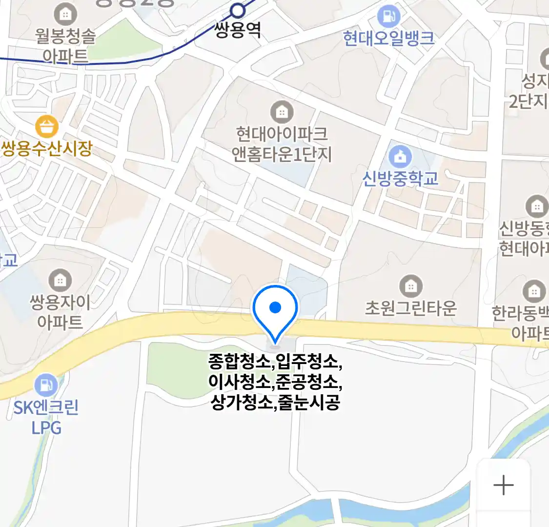 종합청소,입주청소,이사청소,준공청소,상가청소,줄눈시공 위치