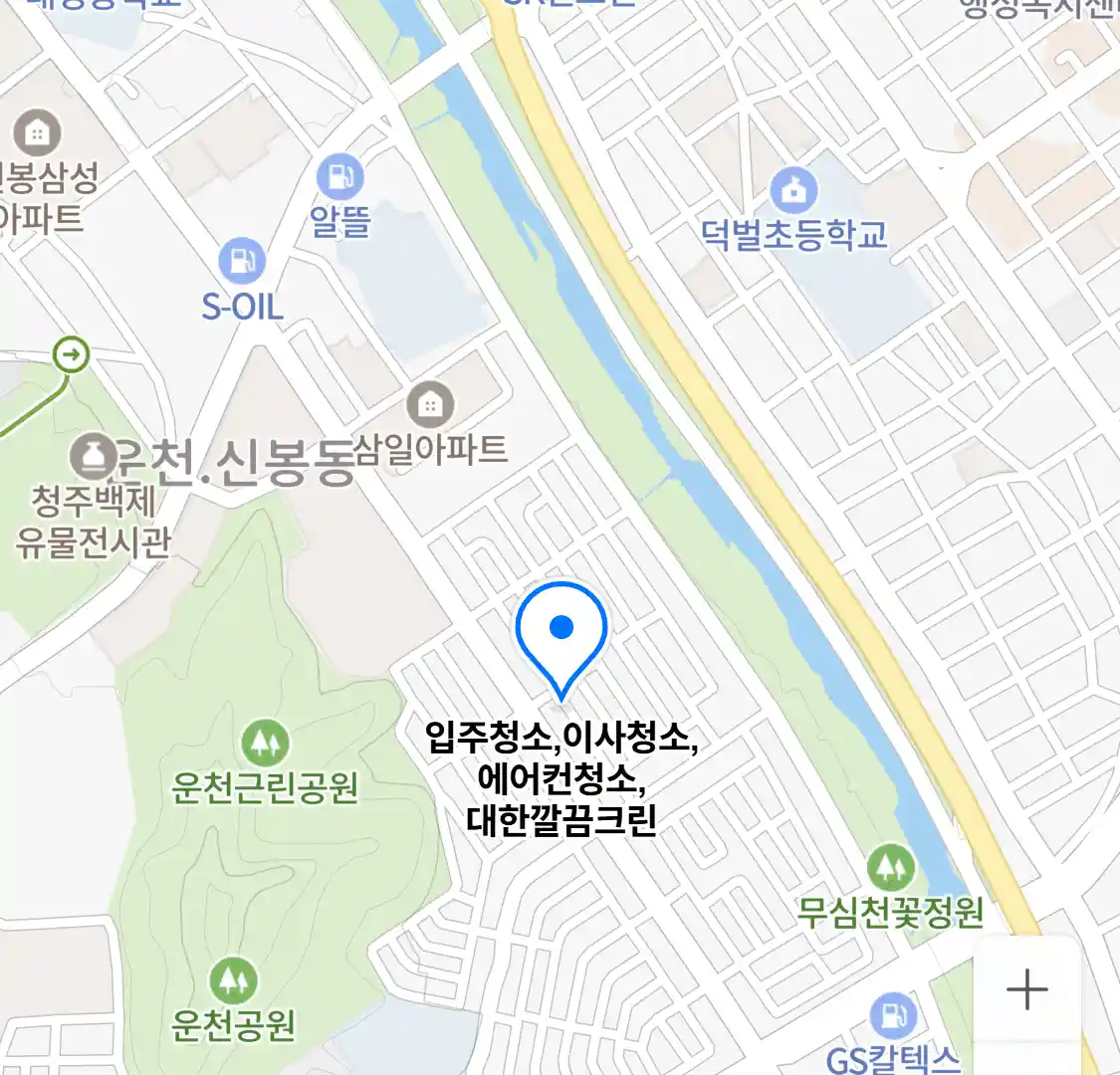 입주청소,이사청소,에어컨청소,대한깔끔크린 위치