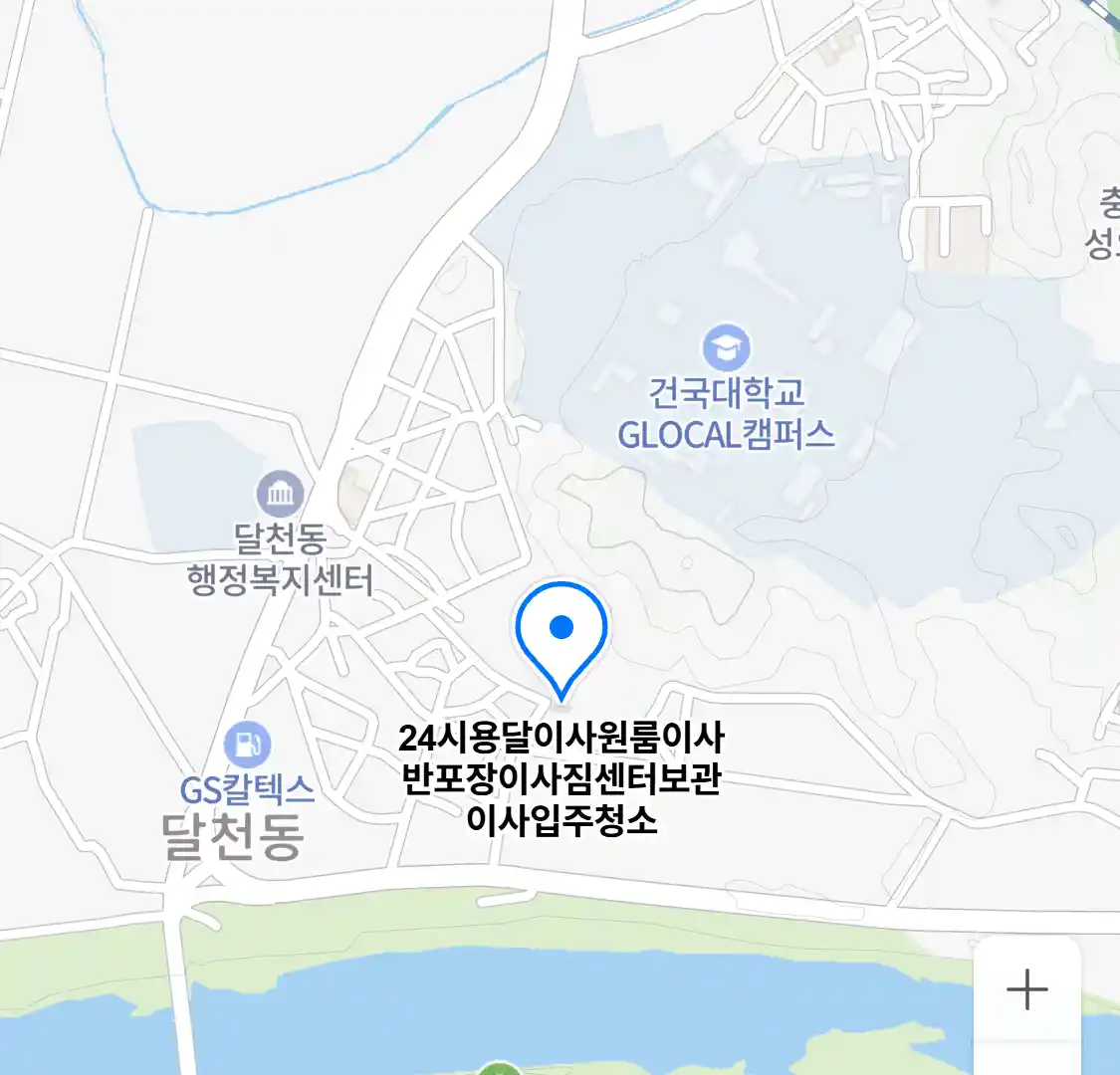 24시용달이사원룸이사반포장이사짐센터보관이사입주청소 위치