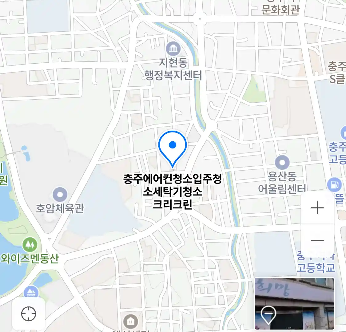 충주에어컨청소입주청소세탁기청소 크리크린 위치