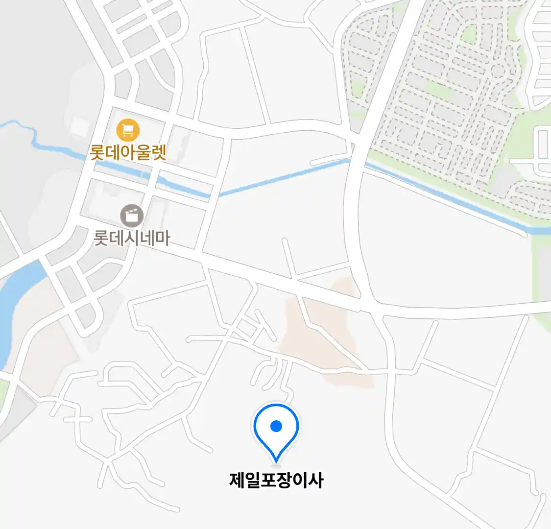 제일포장이사 위치